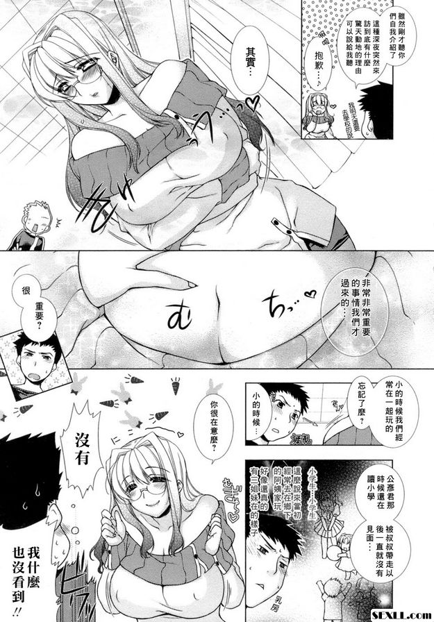 甜蜜的房間1