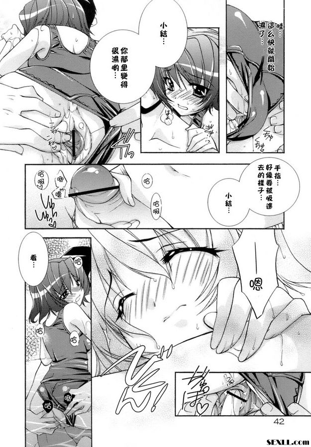 甜蜜的房間3
