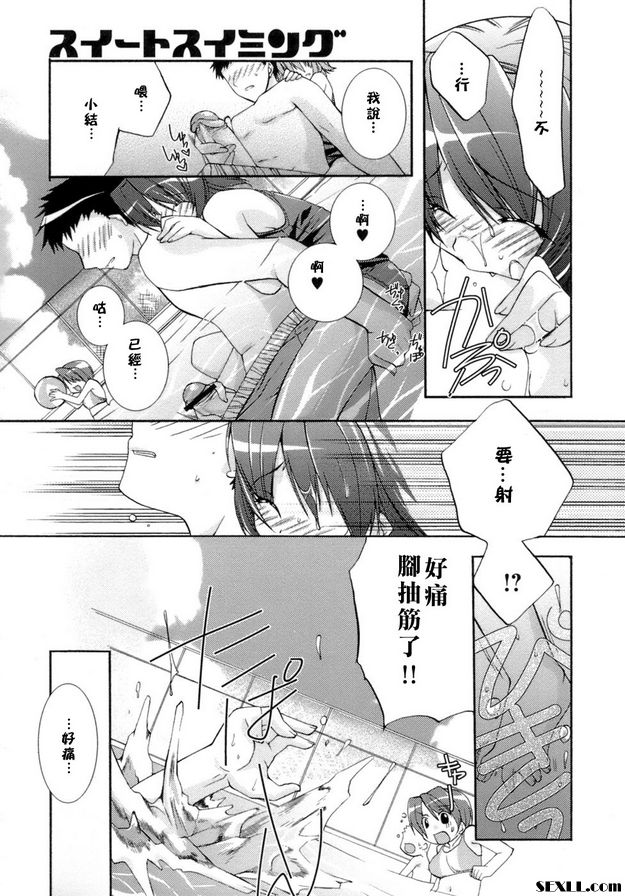 甜蜜的房間3