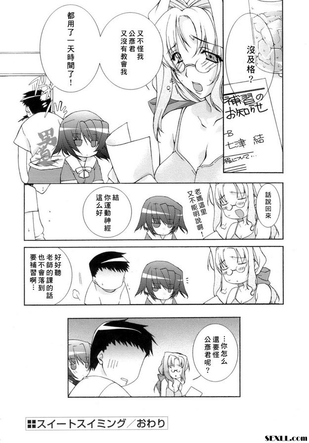 甜蜜的房間3