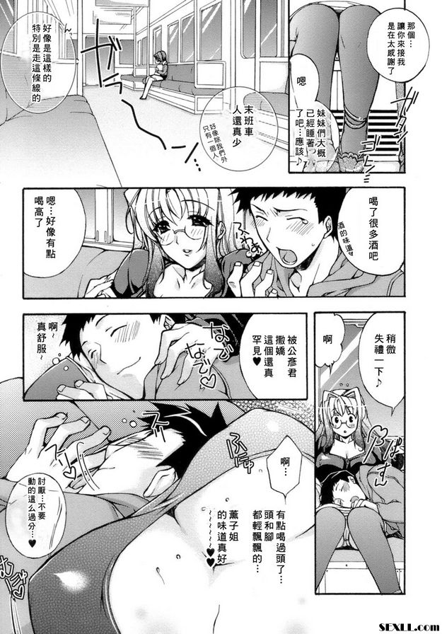 甜蜜的房間4