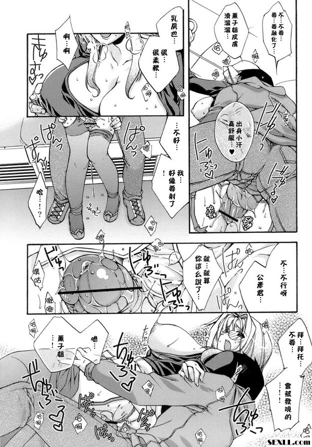 甜蜜的房間4