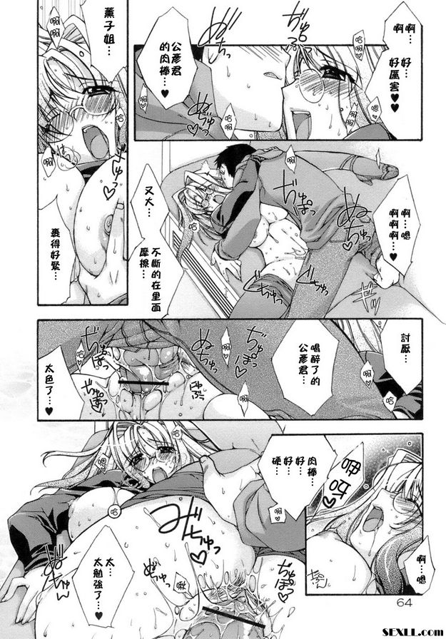 甜蜜的房間4