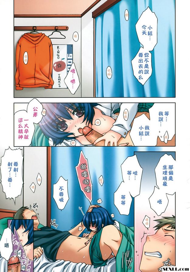 甜蜜的房間5
