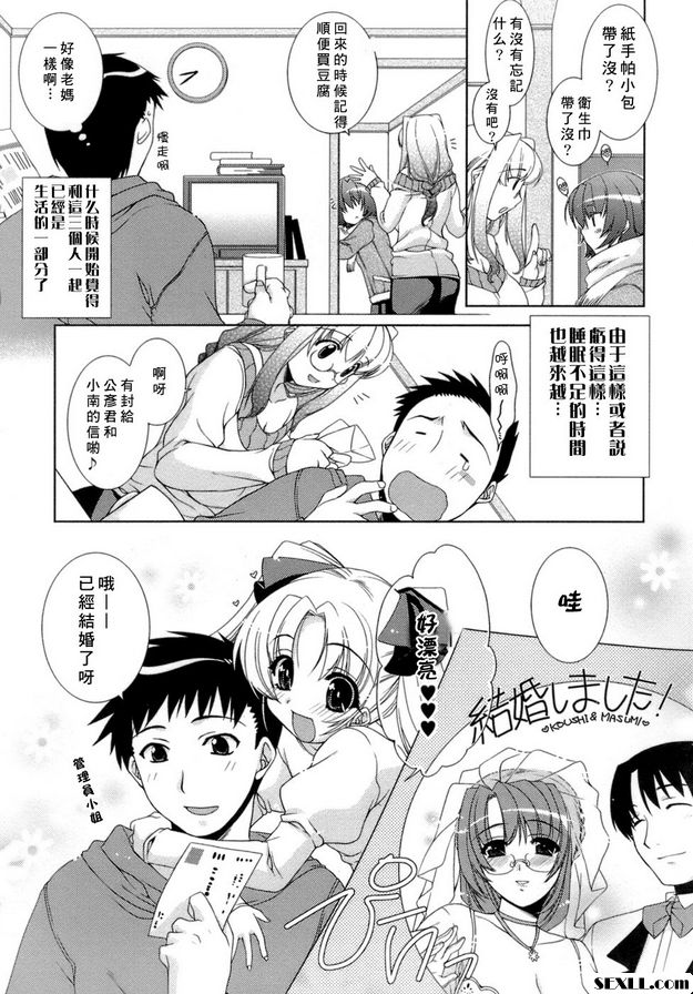甜蜜的房間5