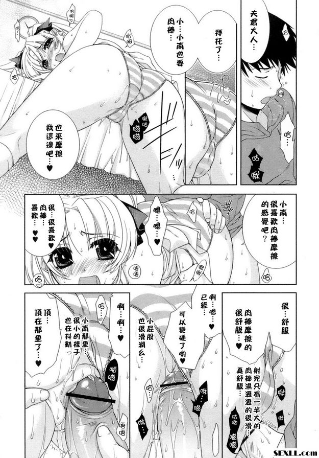 甜蜜的房間5