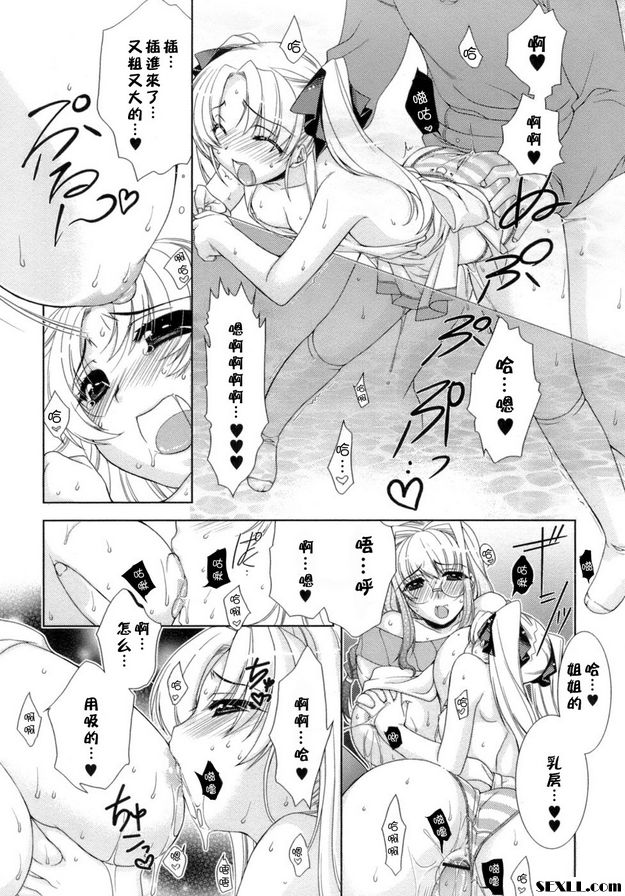 甜蜜的房間5