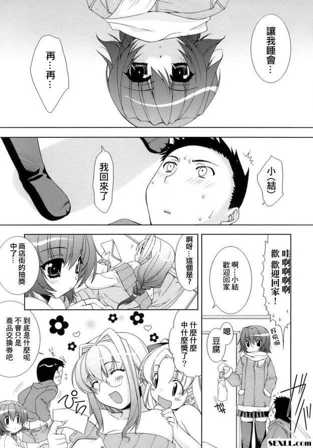 甜蜜的房間5