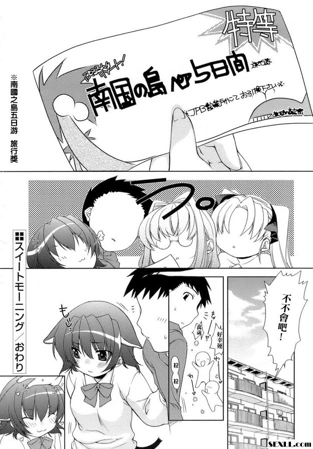 甜蜜的房間5