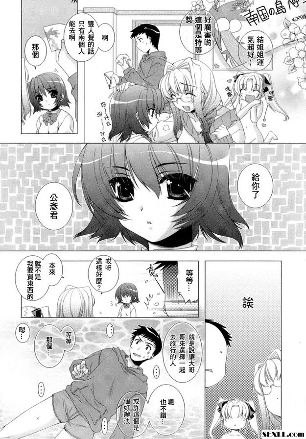 甜蜜的房間6