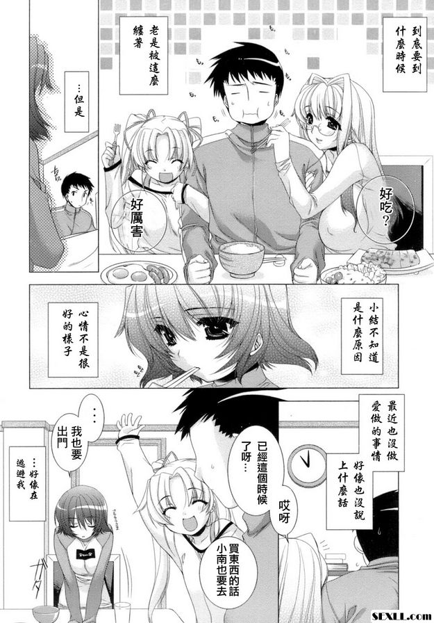 甜蜜的房間6