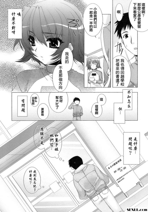 甜蜜的房間6