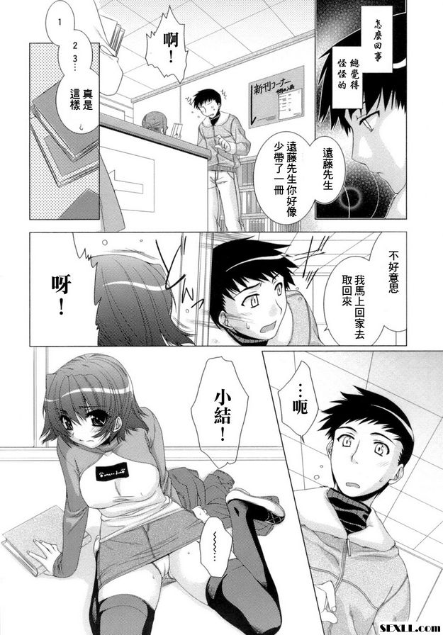 甜蜜的房間6