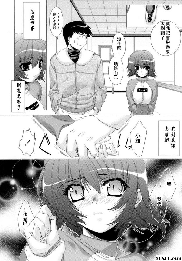 甜蜜的房間6