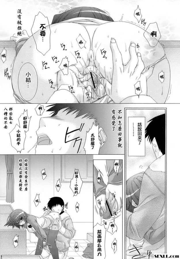 甜蜜的房間6