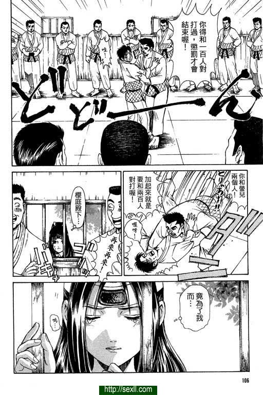 密警女忍者5