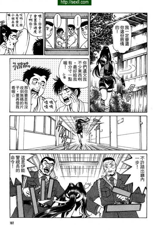 密警女忍者5