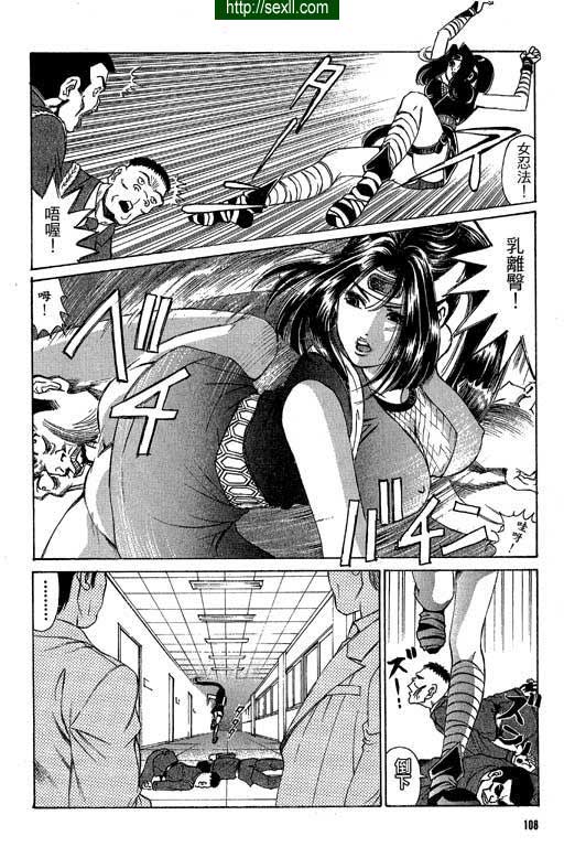 密警女忍者5