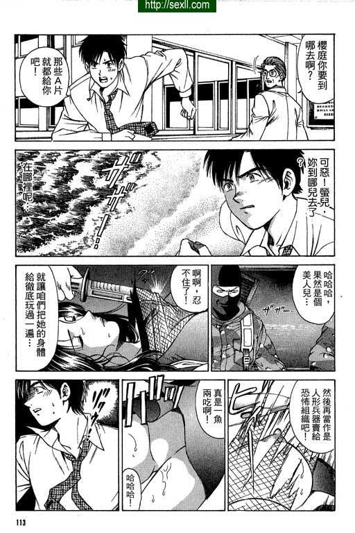 密警女忍者5