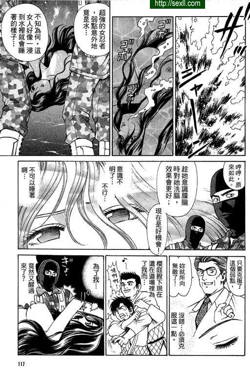 密警女忍者6