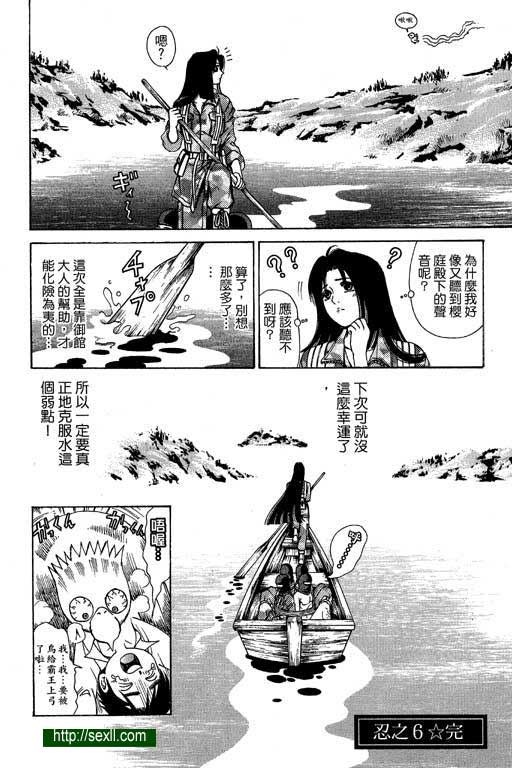 密警女忍者6