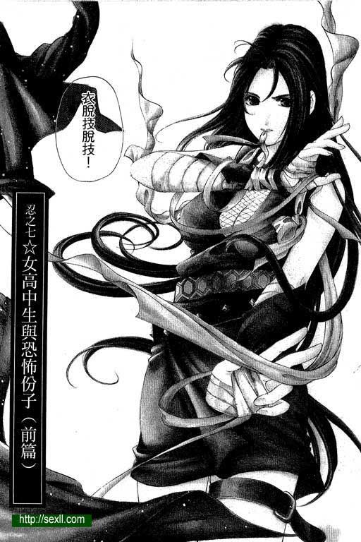 密警女忍者7