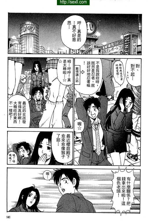 密警女忍者7