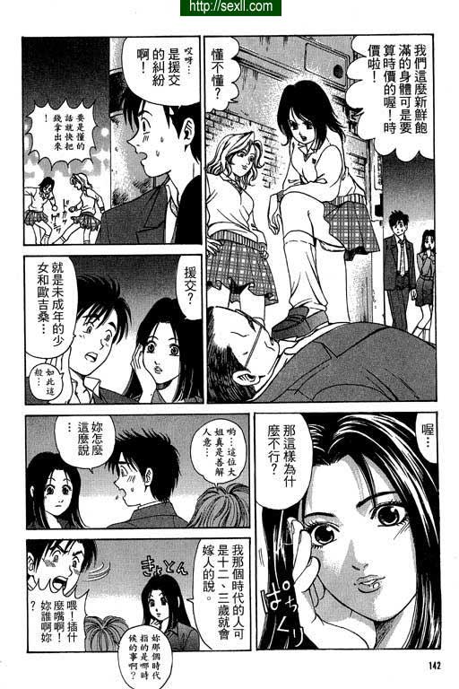 密警女忍者7