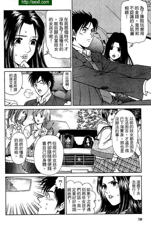 密警女忍者7