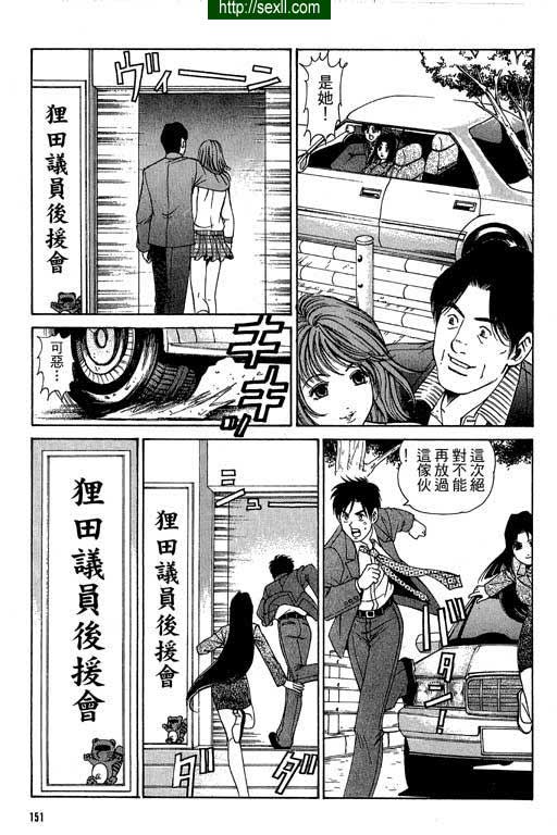 密警女忍者7