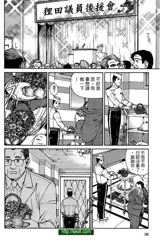 密警女忍者7