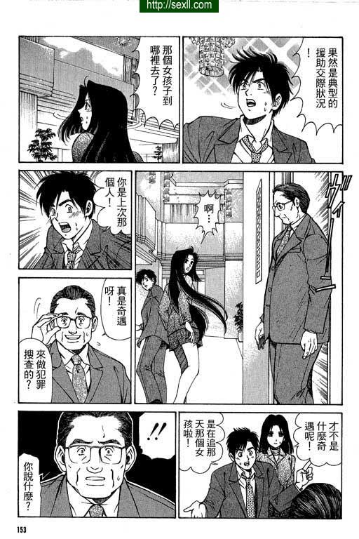 密警女忍者7