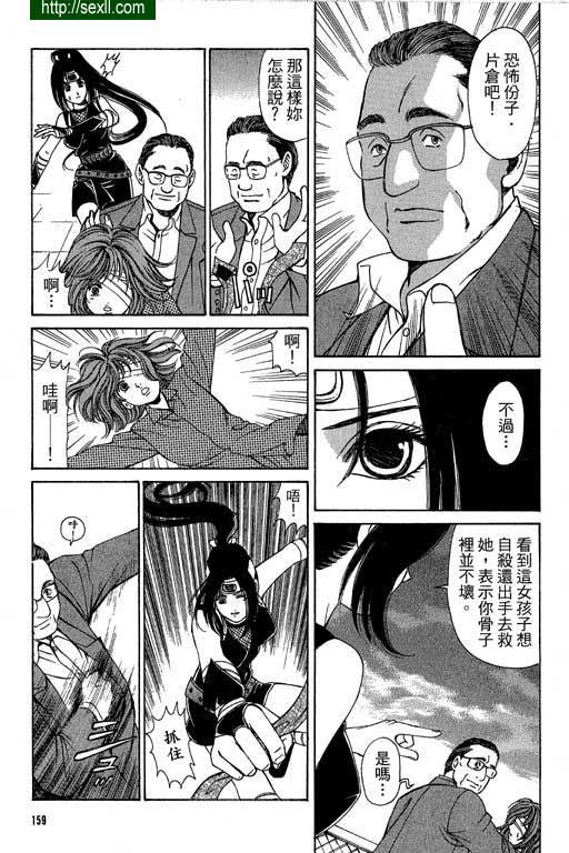密警女忍者7