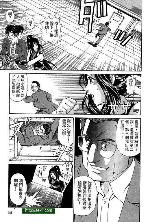 密警女忍者8