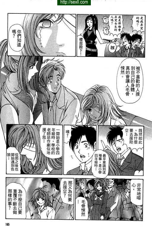 密警女忍者8