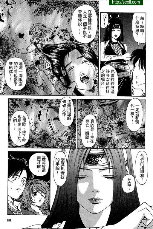 密警女忍者8