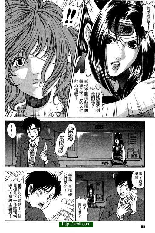 密警女忍者8