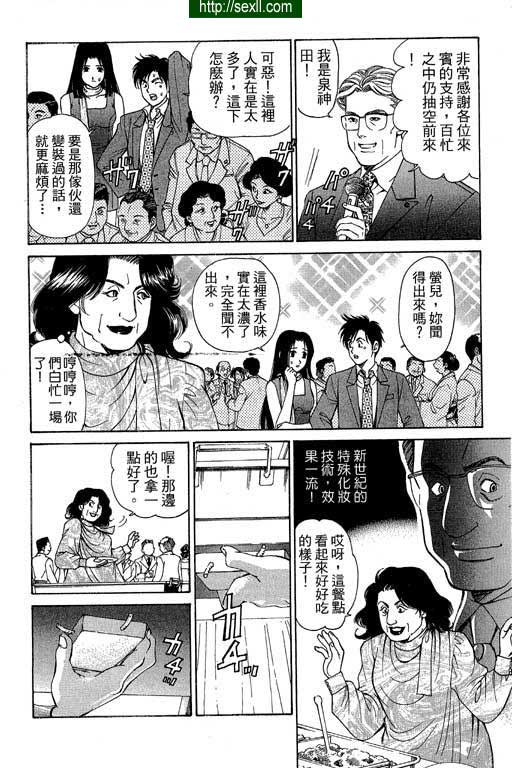 密警女忍者8
