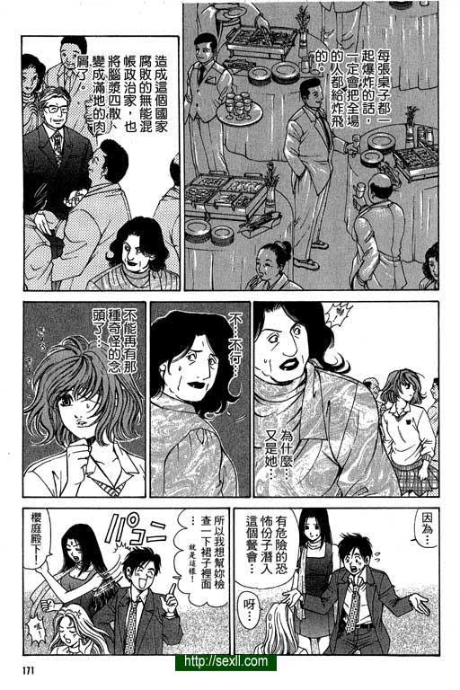 密警女忍者8