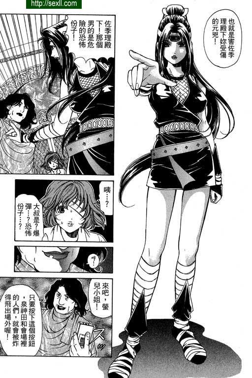 密警女忍者8
