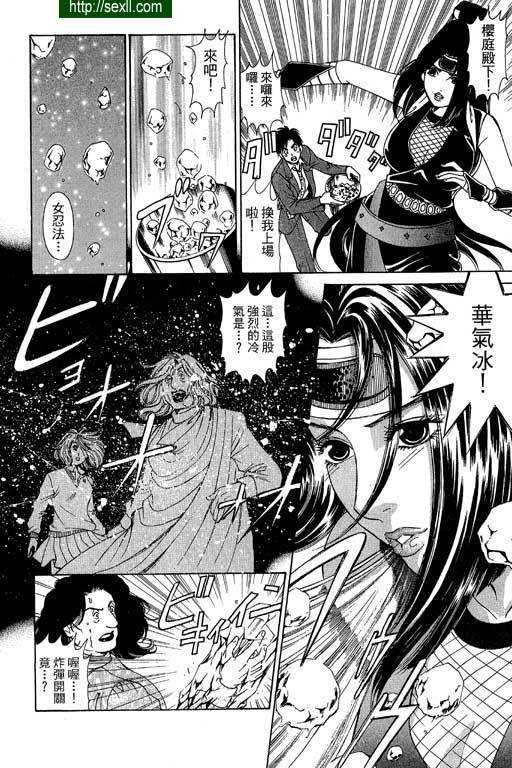 密警女忍者8