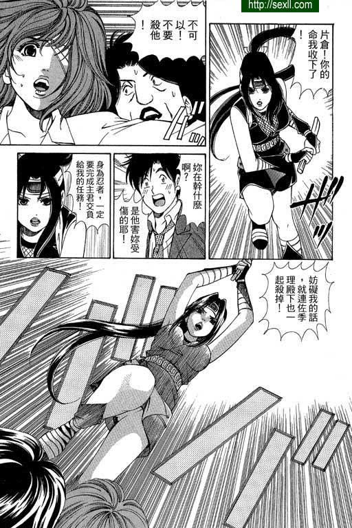密警女忍者8
