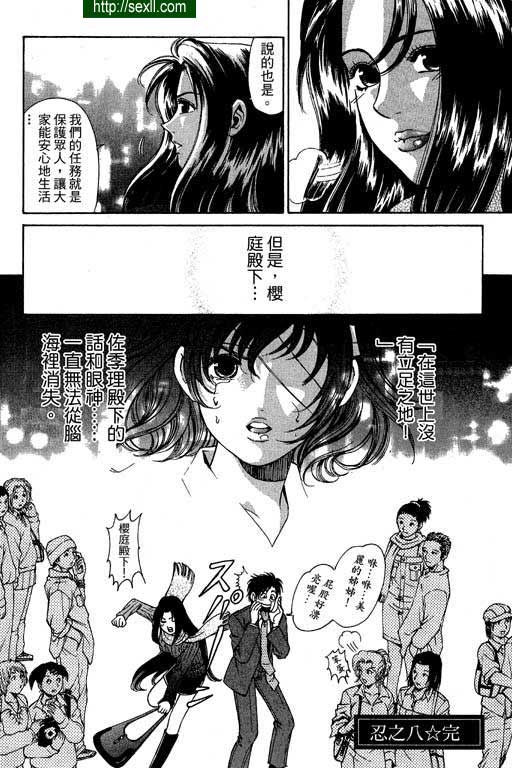 密警女忍者8