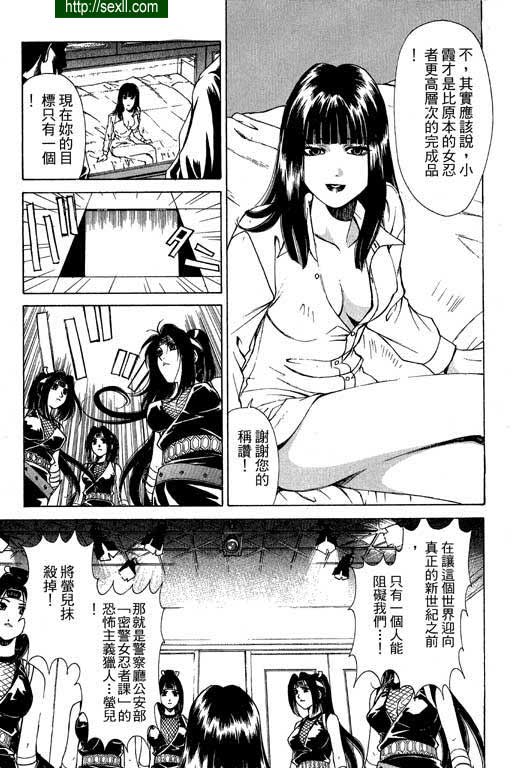 密警女忍者9