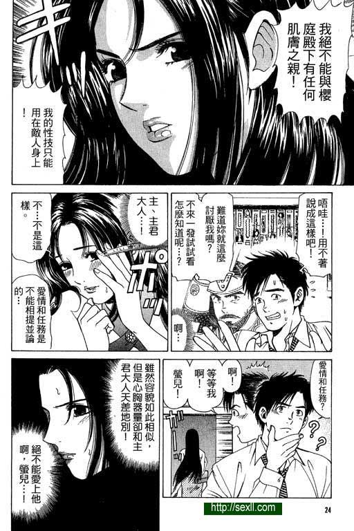 密警女忍者1