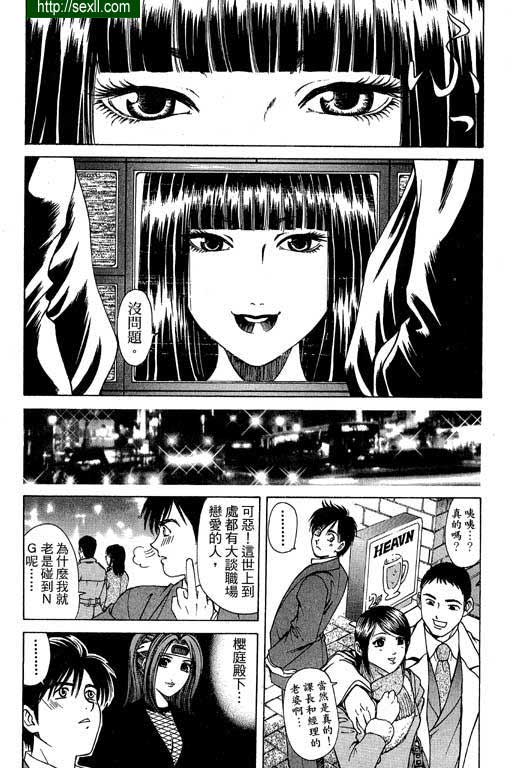 密警女忍者9