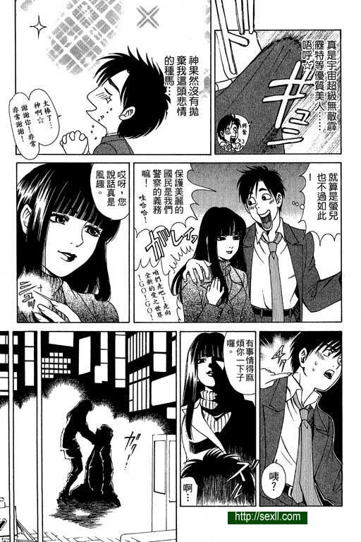 密警女忍者9
