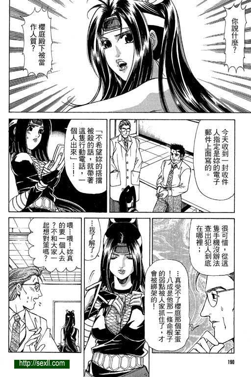 密警女忍者9