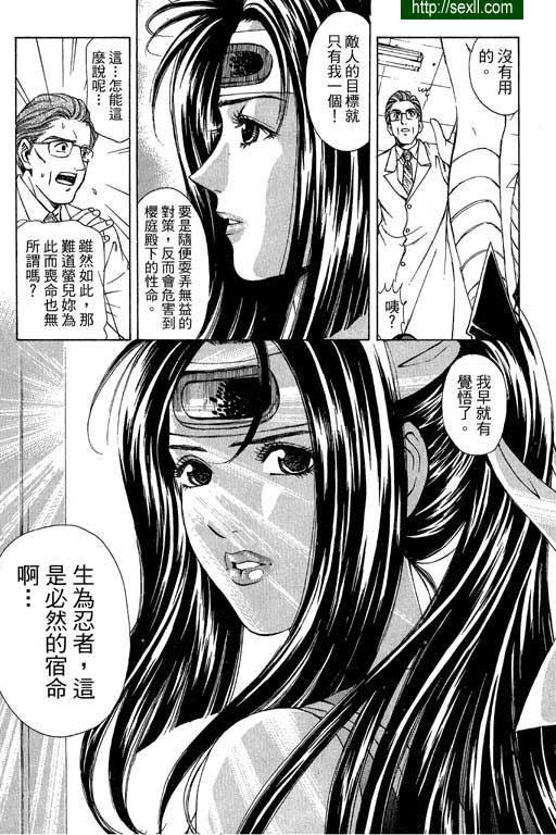 密警女忍者9