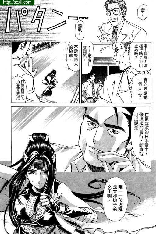 密警女忍者9